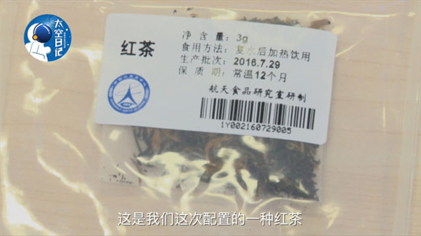 Black tea prepared for astronauts in space lab Tiangong II. [Photo/Xinhua]