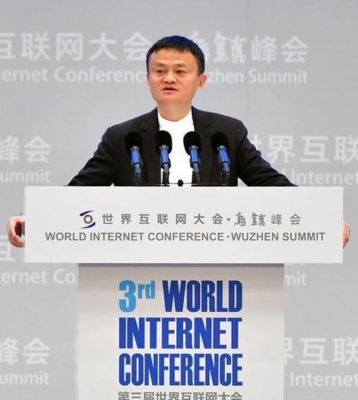 Jack Ma, chairman of Alibaba Group, delivers a speech during the opening ceremony of the third World Internet Conference (WIC) in Wuzhen, East China's Zhejiang province, Nov 16, 2016. [Xinhua]