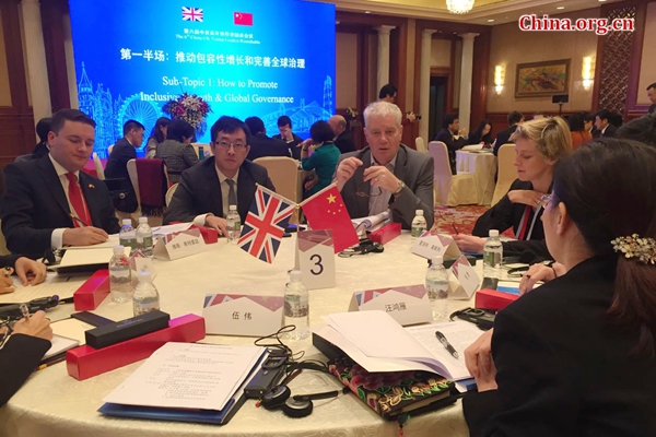 A panel discusses at the 6th China-U.K. Young Leaders Roundtable in Shanghai on Dec. 7, 2016. [Photo by Guo Yiming/China.org.cn] 