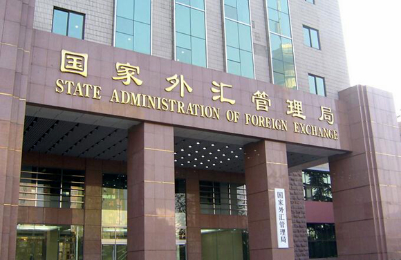 The State Administration of Foreign Exchange. [File photo] 