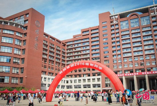 Renmin University of China, one of the 'Top 10 Chinese universities in 2017' by China.org.cn