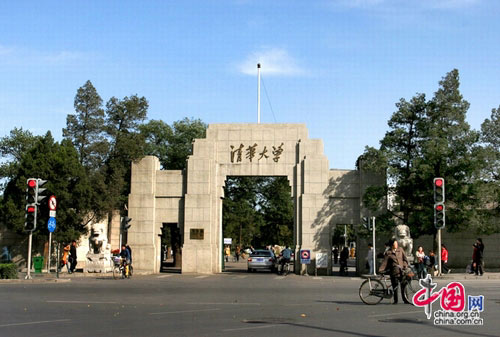 Tsinghua University, one of the 'Top 10 Chinese universities in 2017' by China.org.cn