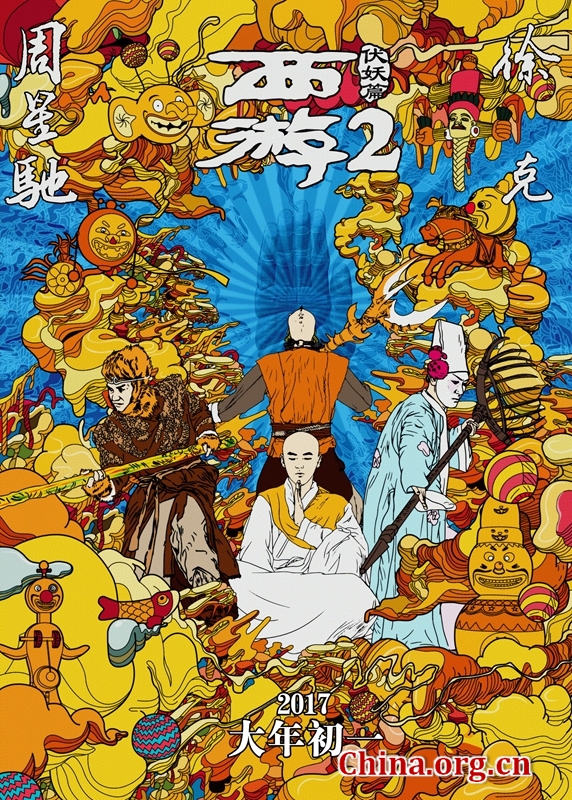 西游伏妖篇完整版 电影在线观看 b8aeed99045619dfdae326.jpg