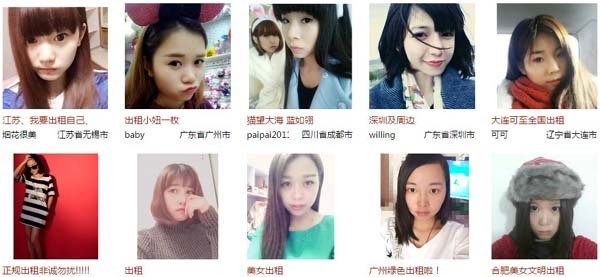 Screenshot shows women for hire on a website that runs partner-hire business [Photo: zunvyou.cn]
