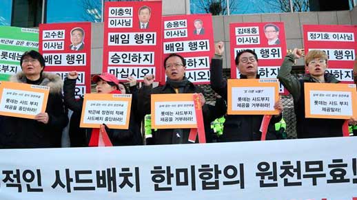 Koreans Protest Against THAAD Deployment- China.org.cn