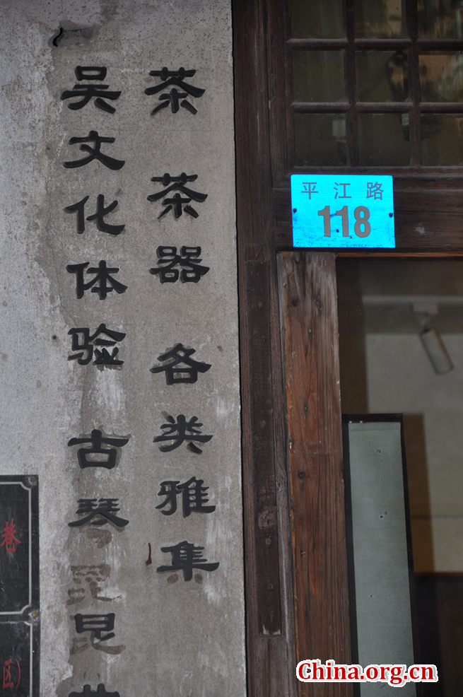 Located in downtown Suzhou, Jiangsu Province, Pingjiang Street is a historical road along the river, where the city's history and unique feature have been well-preserved. 