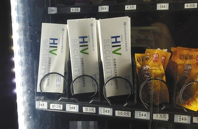 四川一高校自动贩卖机现HIV尿液检测包引争议（图）