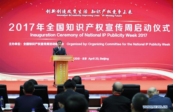 Chinese State Councilor Wang Yong speaks at the inauguration ceremony of National IP Publicity Week 2017 in Beijing, capital of China, April 20, 2017. (Xinhua/Ding Haitao)
