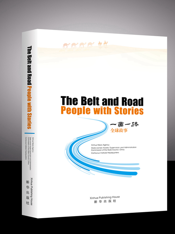Book on Belt and Road stories published in 7 languages