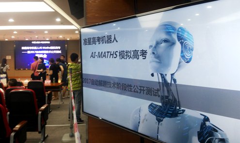 A robot sits for the math test during China's national college entrance exam, or gaokao, in the southwestern city of Chengdu, June 7, 2017. [Photo/sichuan.scol.com.cn]