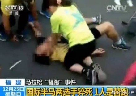 Medical staff gives first aid to Wu, who fell down at Xiamen International Half-Marathon, Dec 10, 2016.[Photo/Sina Weibo] 