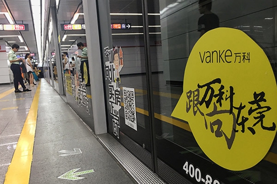 An advertisement for China Vanke Co Ltd in the Shenzhen Metro. [Photo/Xinhua]