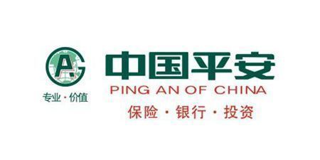 Ping An of China [File photo]