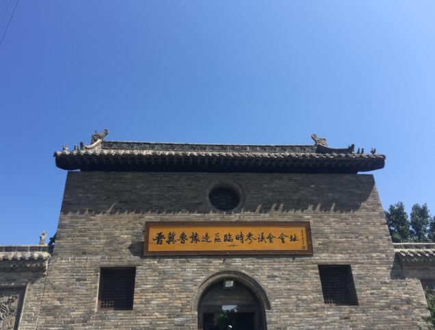 The former site of temporary council in the border regionof Shanxi province, Hebei Province, Shandong Province and Henan Province.[Photo by Gao Zhan/China.org.cn]