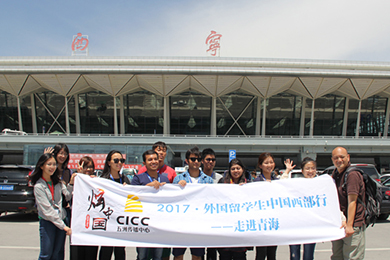 International students experience Qinghai culture