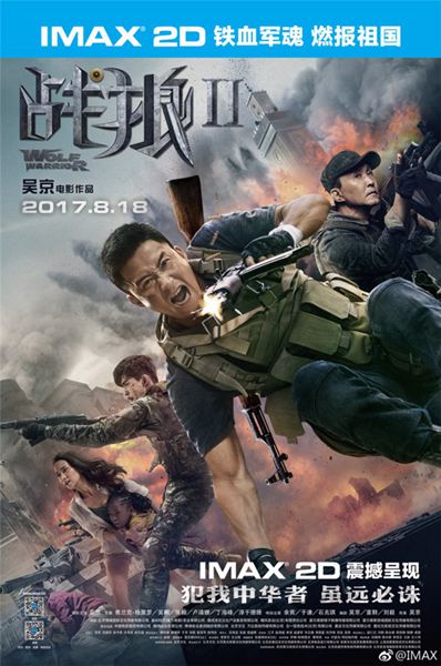 Wolf warrior 3 online full movie english 2019