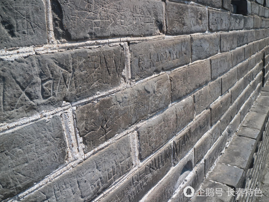 English words carved on bricks of the Great Wall on Aug 11. [Photo/Sina Weibo]