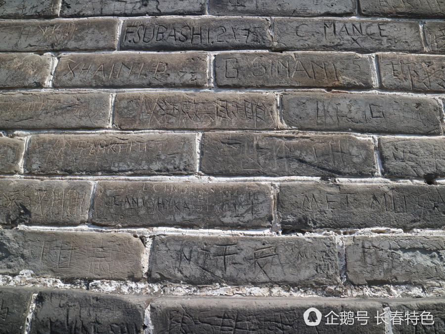 Foreign language scratches on bricks of the Great Wall on Aug 11. [Photo/Sina Weibo] 