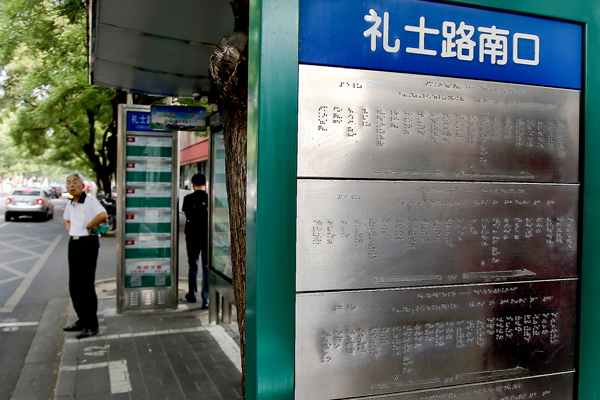 A signboard in Braille at a bus stop in Beijing's Xicheng district in July. [Photo by Wang Fei/China Daily] 
