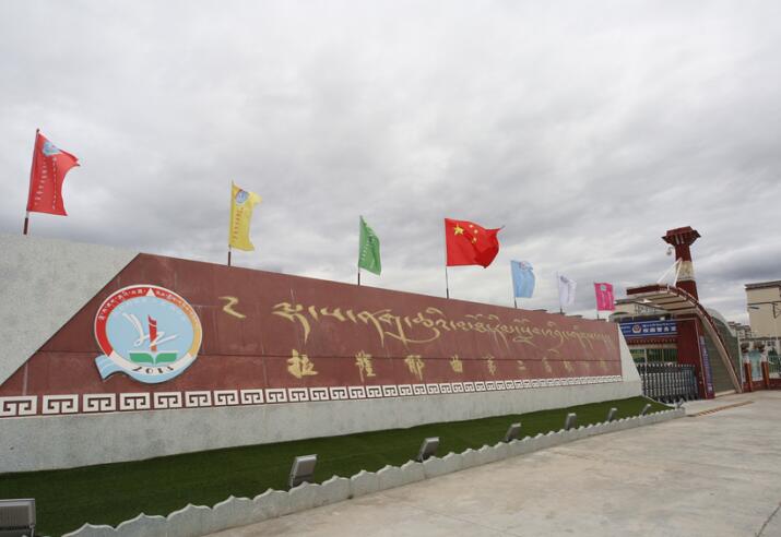 A photo of the gate of the Second Middle Vocational School of Lhasa. [Photo / China.org.cn] 
