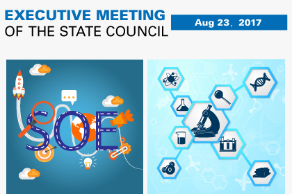 Quick view: State Council executive meeting on Aug. 23