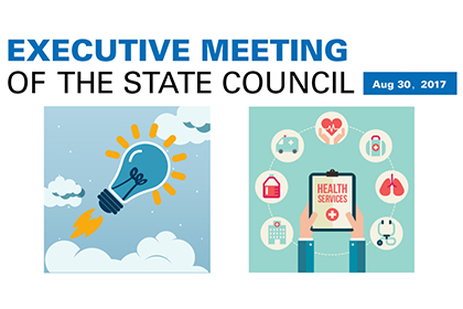 Quick view: State Council executive meeting on Aug. 30