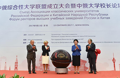 Sino-Russian university alliance established