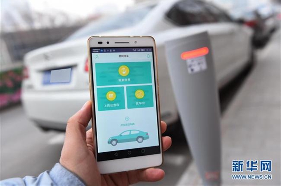 Drivers can not only find available parking spots with some developed apps, but are also able to pay for the parking fees directly. [Photo/Xinhua] 