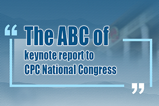 The ABC of keynote report to CPC National Congress