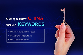 China Keywords