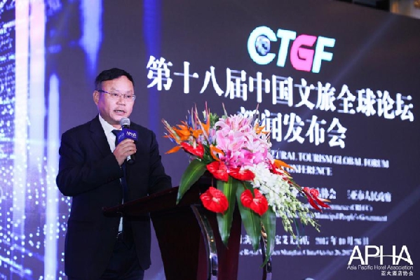 Li Fugen, vice president of China Internet Information Center and spokesperson for the organizing committee of the 2018 forum addressed the press conference.