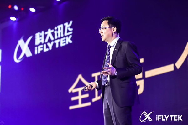 iFlytek chairman Liu Qingfeng gives a speech during the company's annual product release day on Nov. 9, 2017. [Photo provided to China.org.cn]