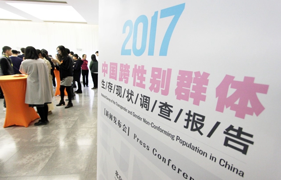 A survey report of Chinese transgender population is released on Nov. 20, 2017 in Beijing. [Provided to China.org.cn] 