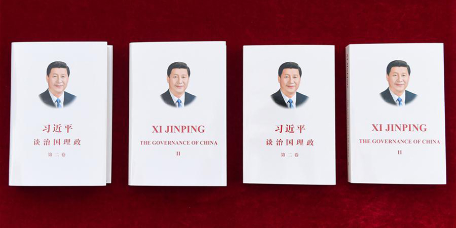 Key CPC departments call for learning Xi's second book on governance