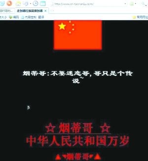 政协委员建议关闭社会网吧同一天公司网站被黑