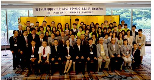 第18届中国大学生代表团完成访日回到北京
