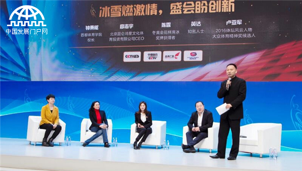 昆仑鸿星俱乐部总裁出席体育风云论坛 畅谈中国冰球发展 昆仑鸿星俱乐部总裁出席体育风云论坛 畅谈中国冰球发展