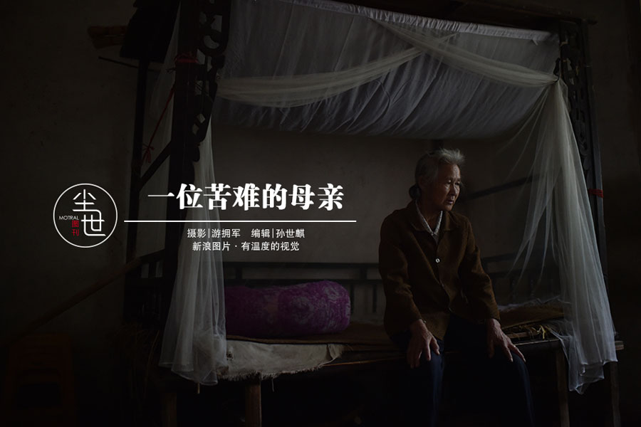 Huang Huiying, 66, lives in Shatang Village, Lingui County in southern China's Guangxi Zhuang Autonomous Region. During the long years, Huang has endured all kinds of hardships, struggling to bring up her three mentally-retarded children and two healthy grandchildren. [Photo/Sina]