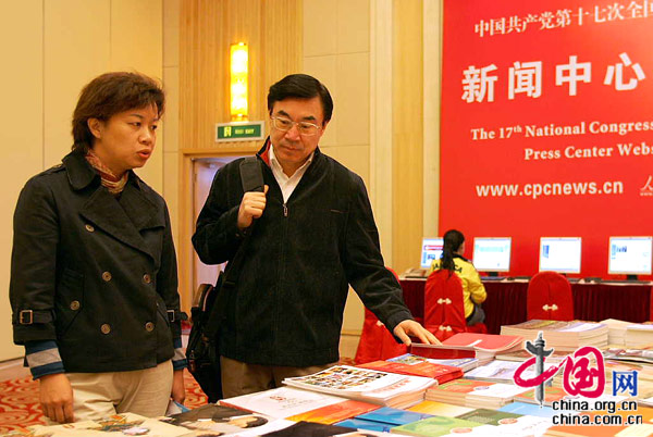 中国外文局副局长、中国网总裁黄友义在十七大