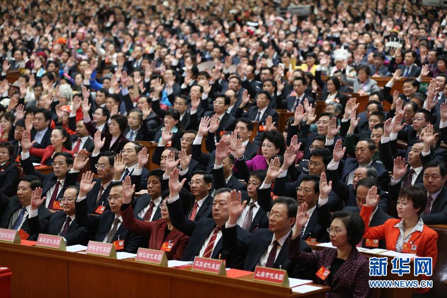 （十八大闭幕）（26）中国共产党第十八次全国代表大会闭幕会在京举行