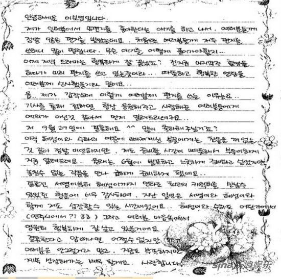 李宝英写亲笔信宣布婚讯