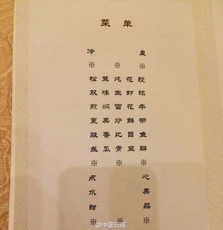 中文菜单