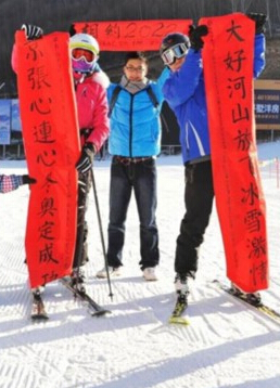 中 베이징 2022년 동계올림픽 유치 캐치프레이즈 공모전 개시