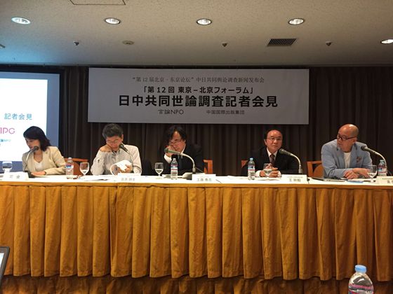 'The Public Opinion on China-Japan Relations 2016' survey was released in Tokyo on Sept. 23, two days ahead of the 12th Beijing-Tokyo Forum. [Photo/China.org.cn]