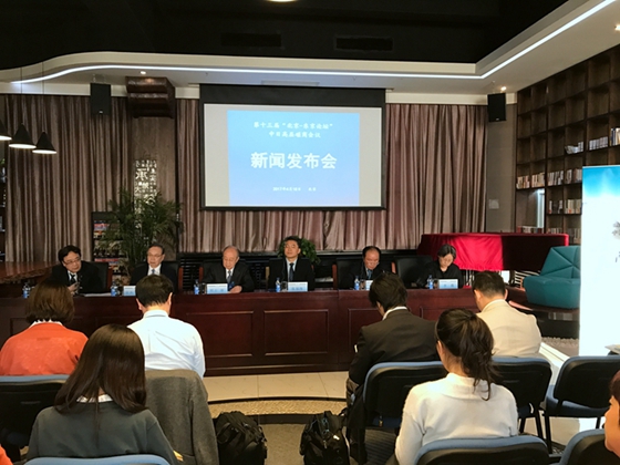 The China International Publishing Group and Japanese nonprofit think tank Genron NPO co-host a press conference for the 13th Beijing-Tokyo Forum, in Beijing on April 18. [Photo/Beijing Review]