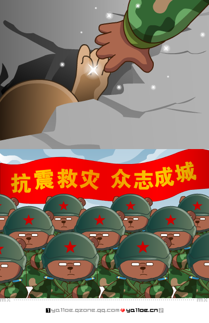 网友抗震救灾漫画集锦