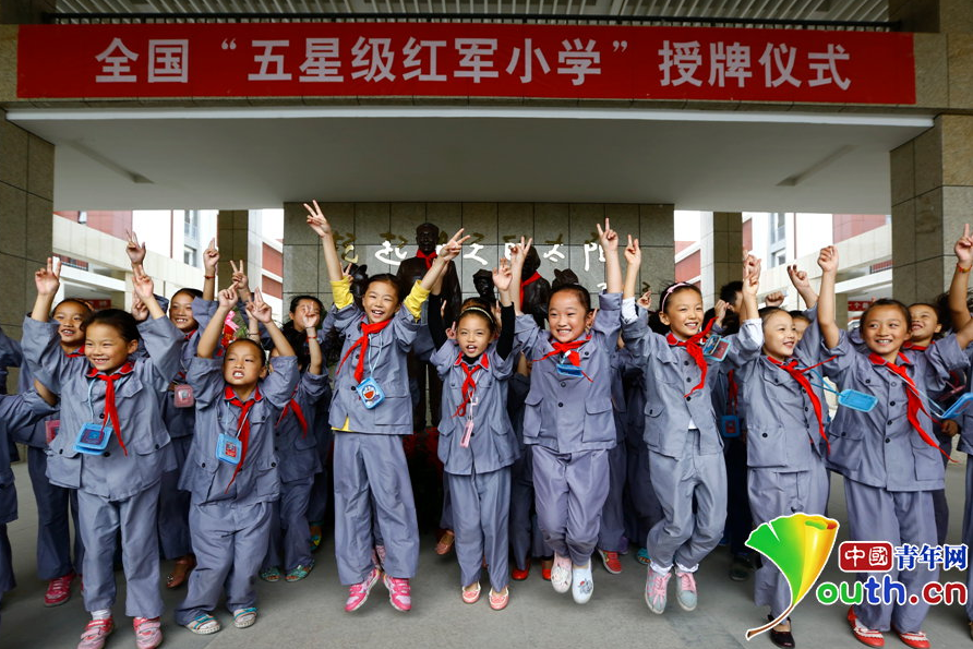 全国首所五星级红军小学授牌