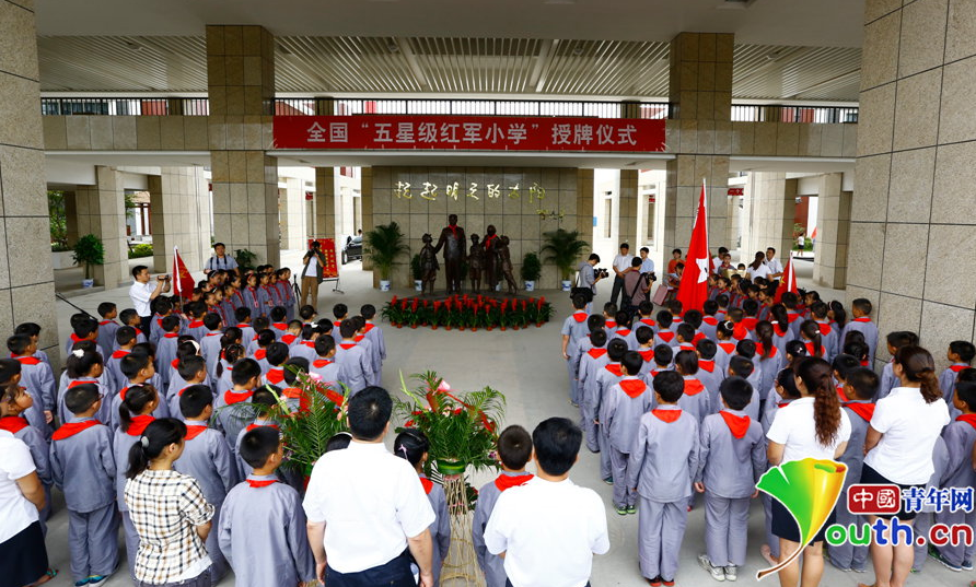 全国首所五星级红军小学授牌