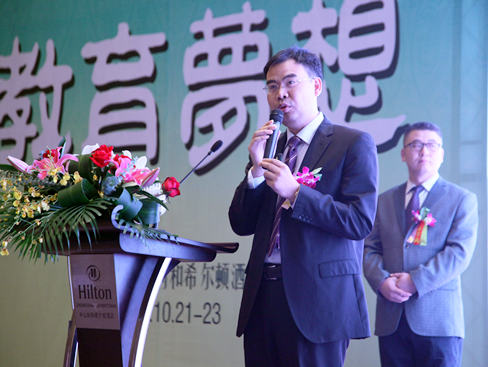 第九届中国教育培训行业管理发展年会中山会议