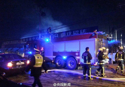 北京朝陽區一庫房發生火災 已造成10人遇難